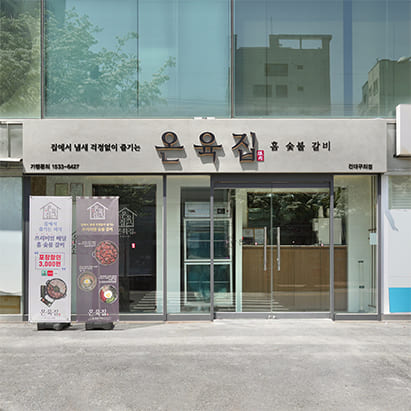 유리 파사드 외관