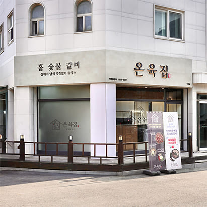코너 매장 외관