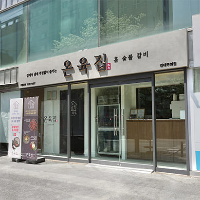 배너를 세운 매장 외관