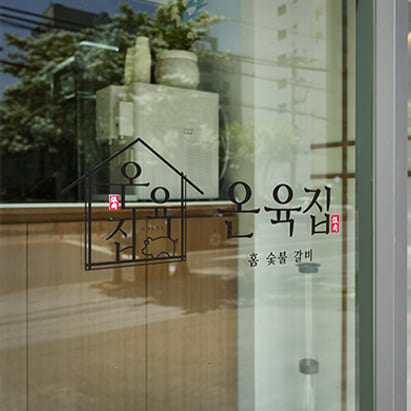 유리창 로고 클로즈업